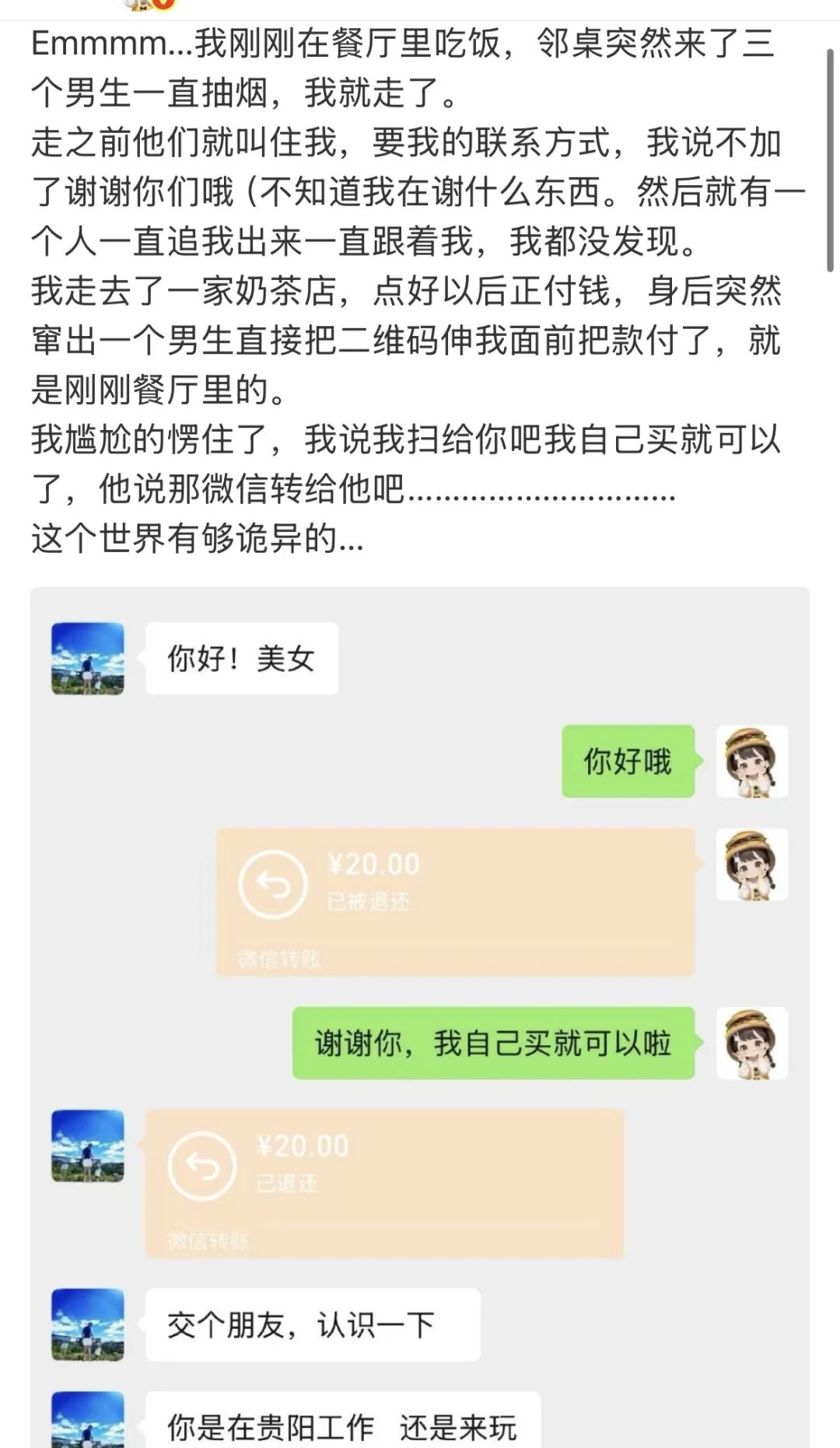 曾靠售卖写真集赚的盆满钵满，女主播清凉穿搭引来路人搭讪，网友调侃20元就想加主播？？