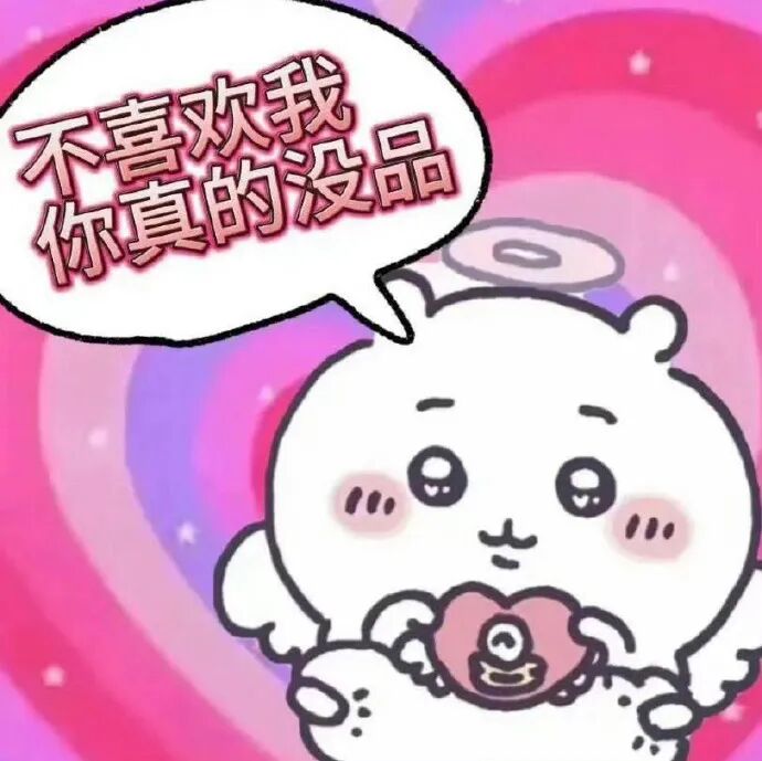 狗头萝莉吐槽网友太严格，如果当初自己真M，现在得有千万存款，可自己不是那种人，如今又穷还被骂！