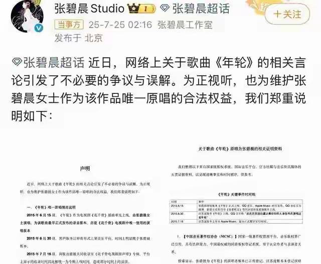 《歌手》决赛张碧晨垫底淘汰:争议影响,口碑变化