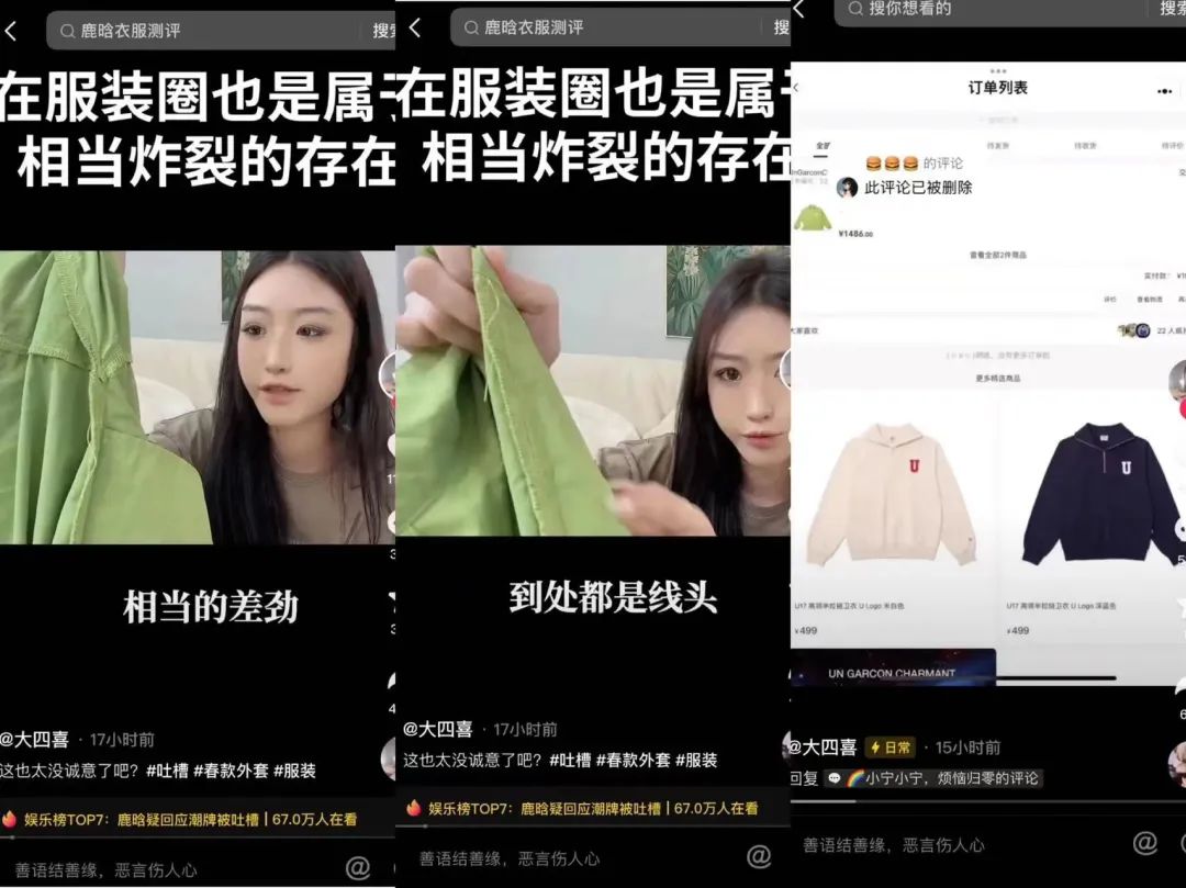 明星潮牌频繁翻车:高价低质背后的商业逻辑