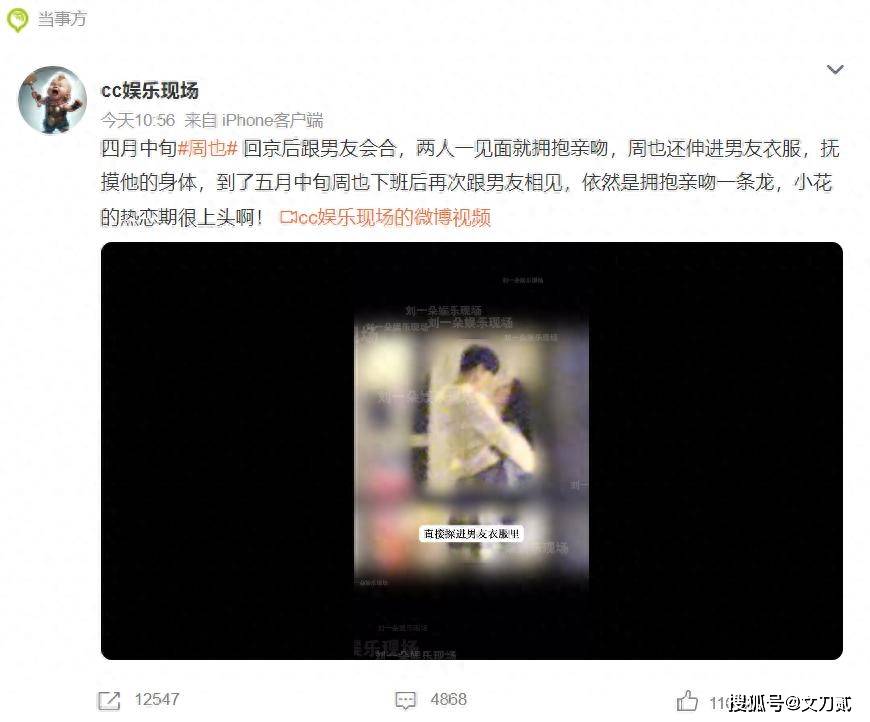 女顶流家中与男友卧室拥吻被拍,男方身份被扒