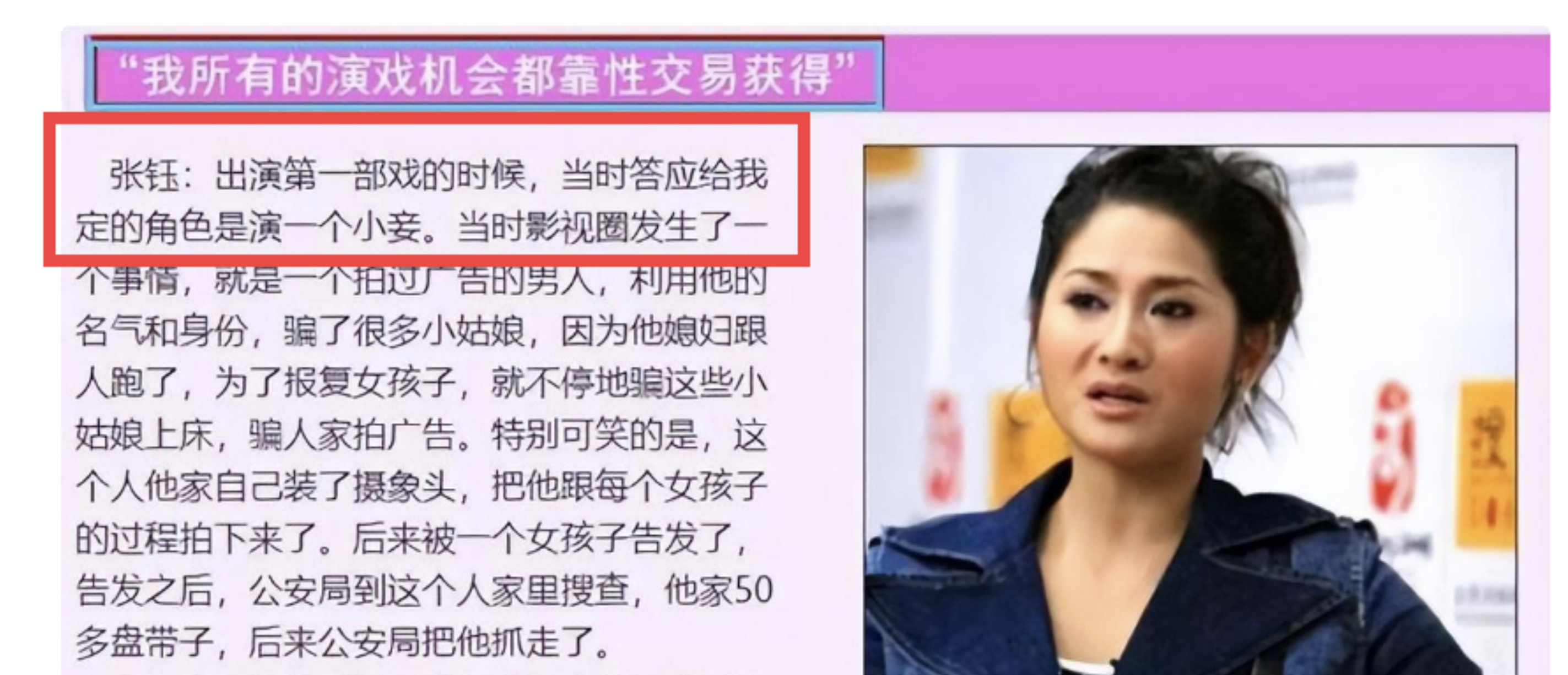 女明星分享个人经历