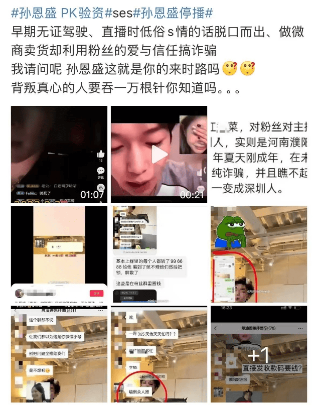 网红PK一分钟刷10万还要验资?