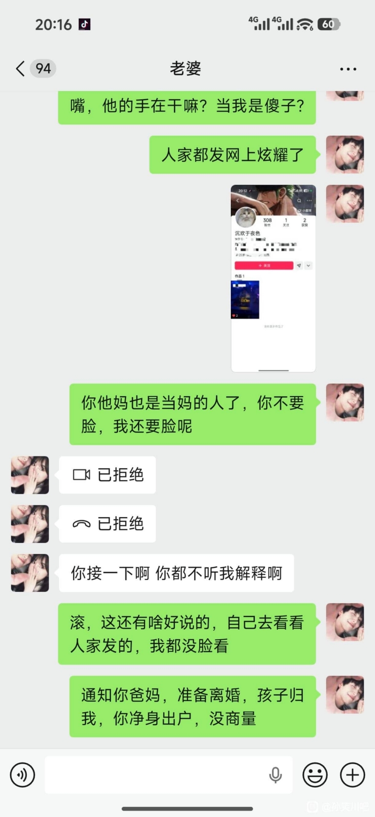 男人哭诉：我从没对不起她，她却让我戴了绿帽子