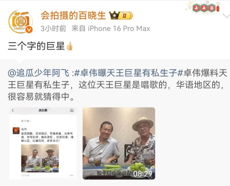 人在家中坐锅从天上来，三字歌手天王们被卓伟爆料集体点名