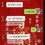 这次聊天记录太炸裂：追求幸福？先离了再追没人拦你