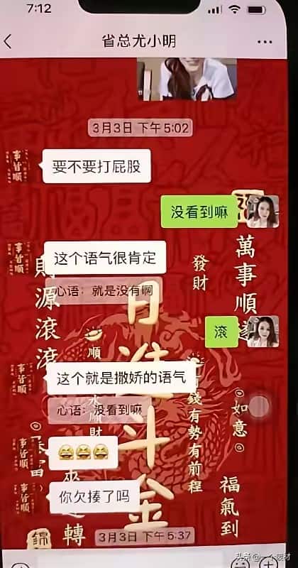聊天记录