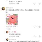 复旦”王水牛”成顶流：食堂限定周边都安排上了