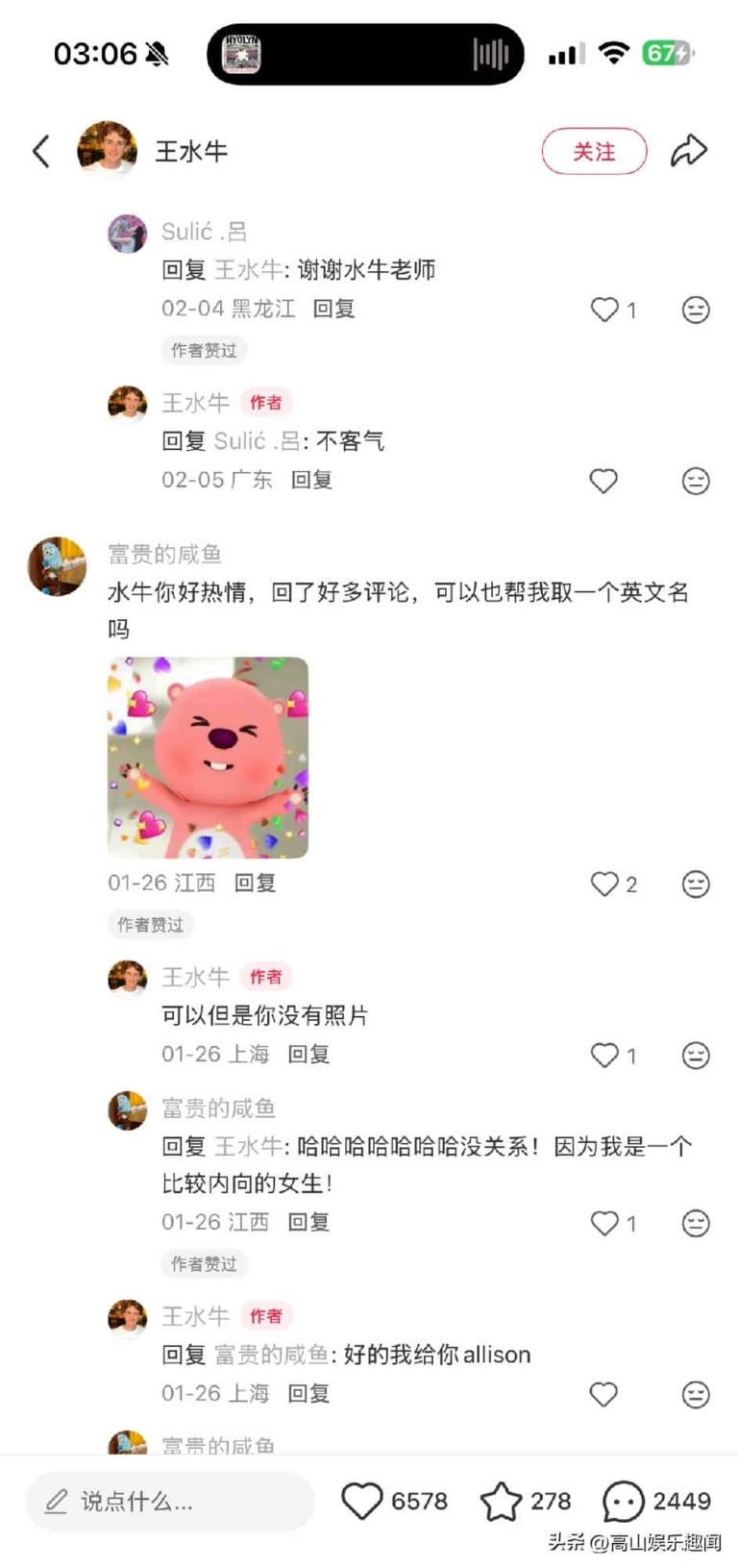 复旦”王水牛”成顶流：食堂限定周边都安排上了