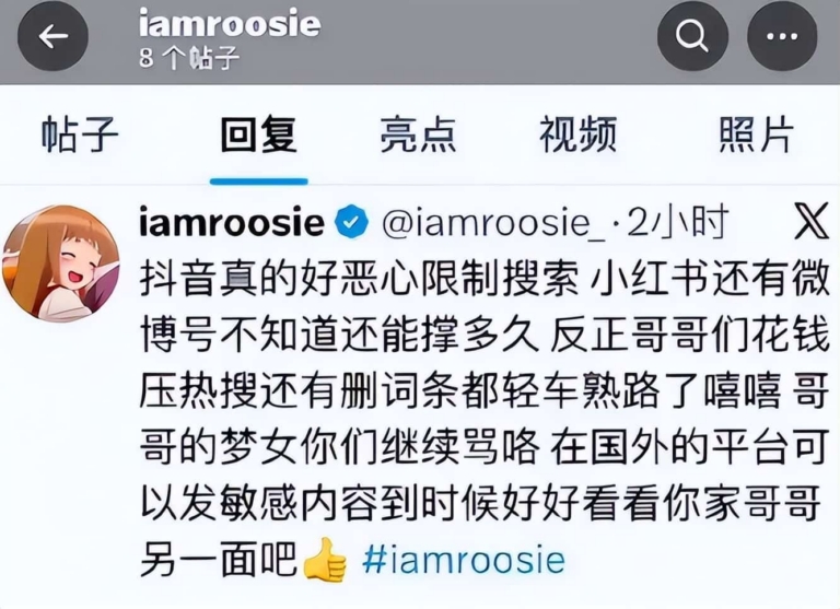 封号半年再战：司晓迪换新号继续造假，这次踢到铁板
