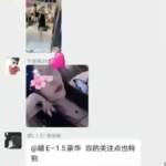 第三者车友群公开炫耀，丈夫一怒砸车反成被告