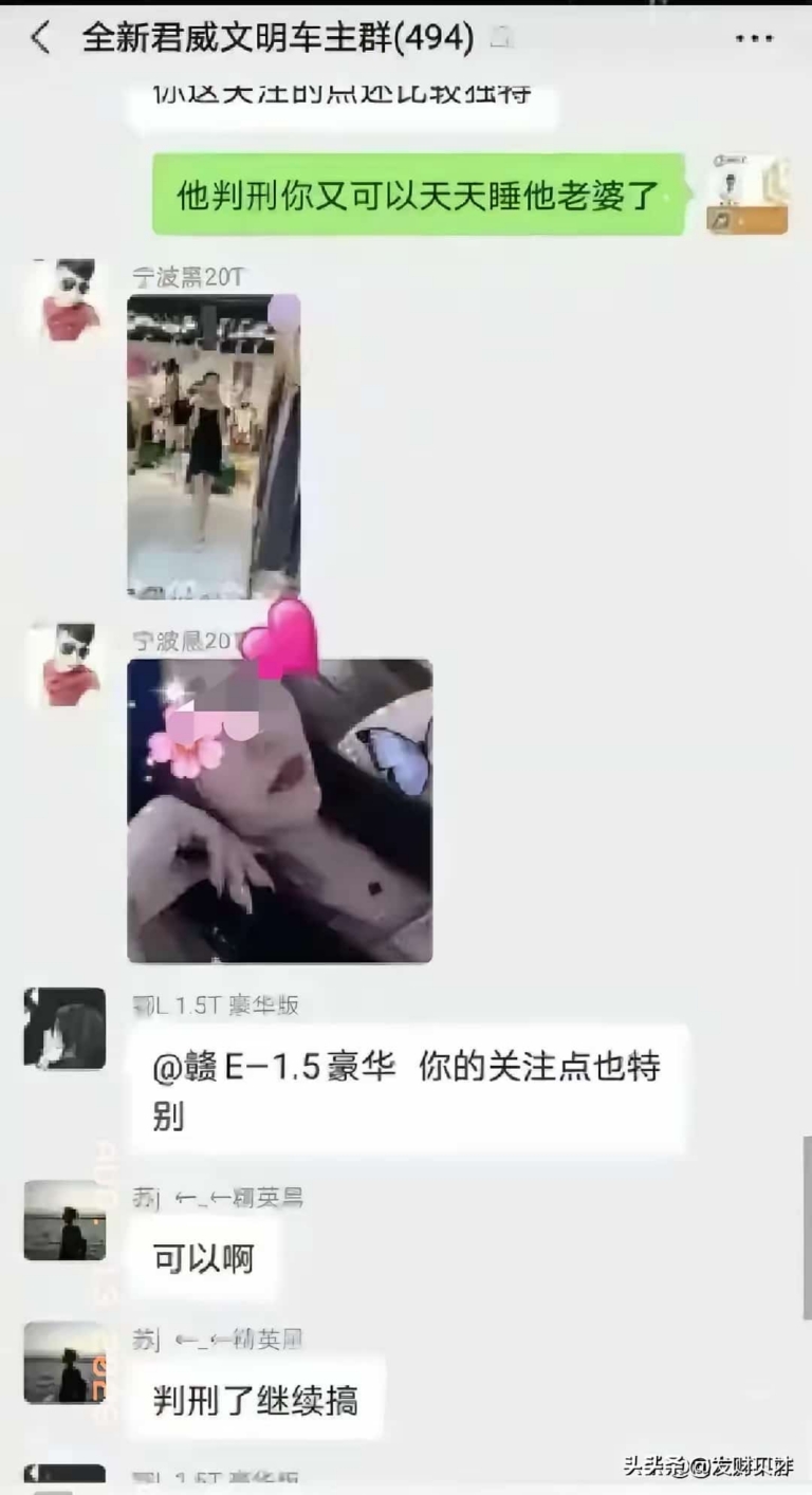 第三者车友群公开炫耀，丈夫一怒砸车反成被告