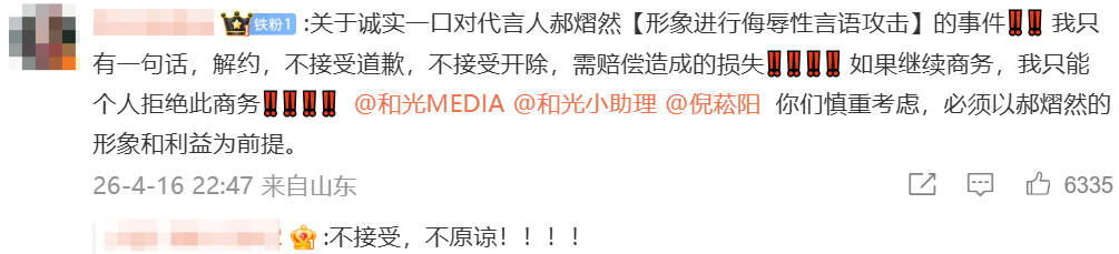 称代言人奇丑无比引众怒,创始人深夜道歉解约