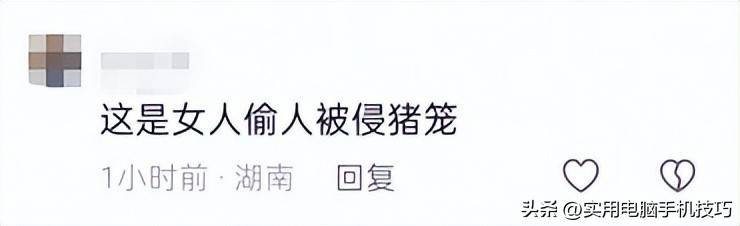 反转！湖南女子浸猪笼：8人刑拘，路人曾以为是私刑