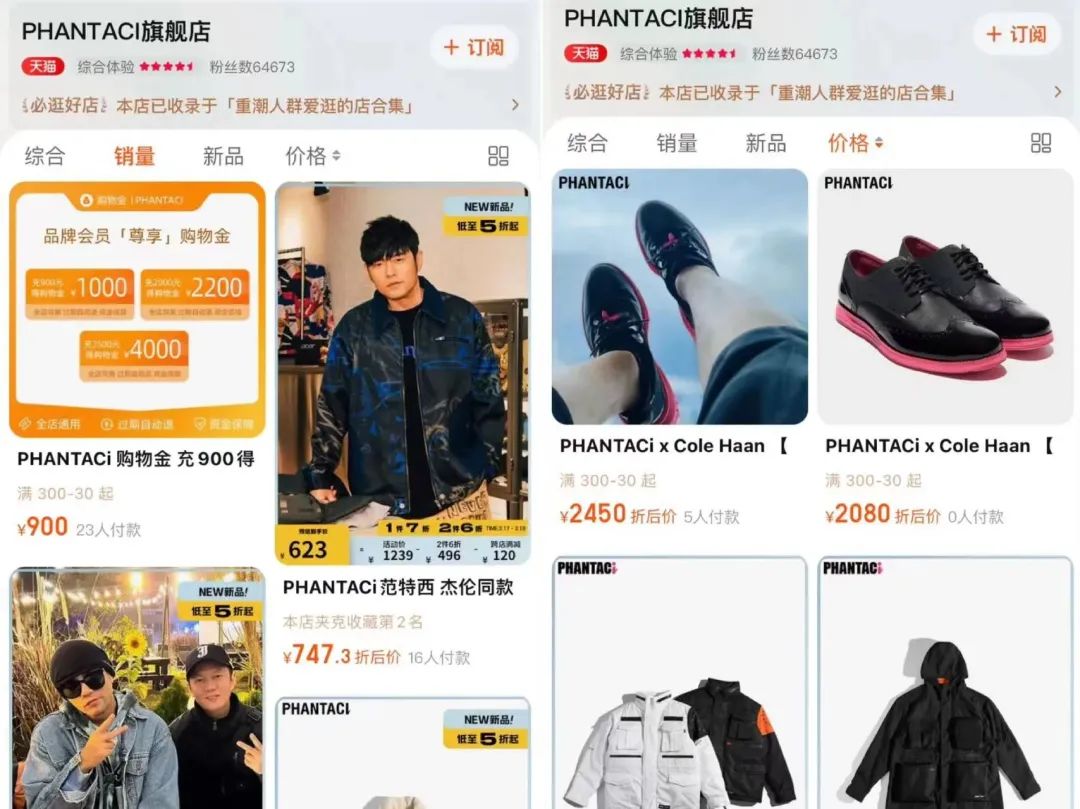 明星上热搜还得靠潮牌翻车