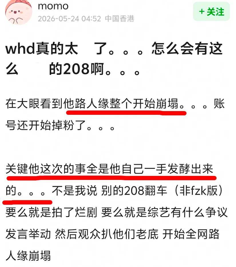 王鹤棣全网掉粉超20万!代言和作品遭路人缘崩塌难以挽回