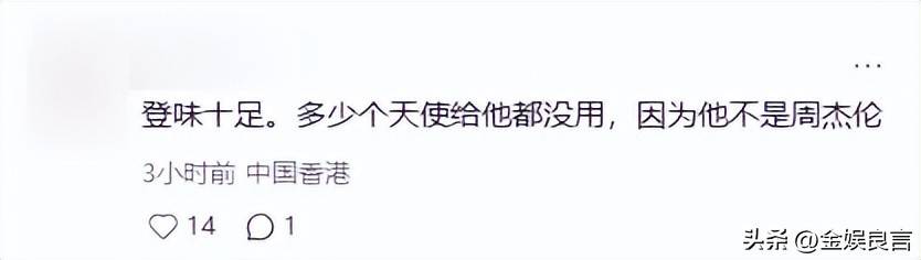 黄晓明演唱会狂赞昆凌完美,双标言论翻车遭网友怒斥