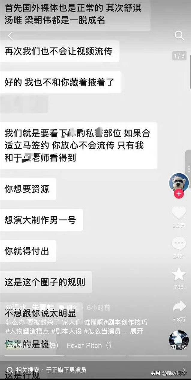 7月连爆4个瓜:出轨艳照无视央媒,个个离谱