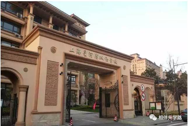 魔都网红国际学校终极PK!星河湾VS七宝德怀特