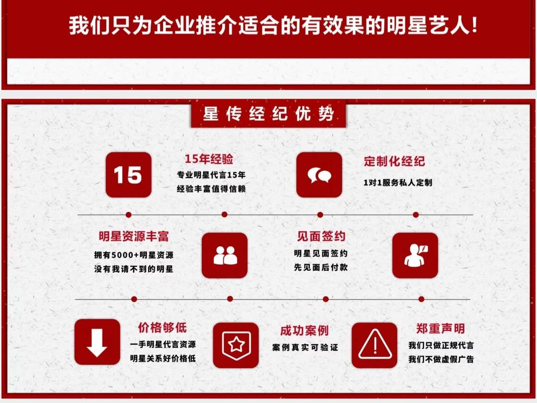 《明星代言天价翻车骗局!无数企业栽坑真正的合规套路一次性讲透