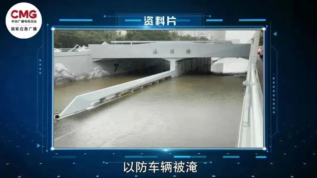 网红水族馆VS汛期夺命坑:同样是下凹差别在哪?