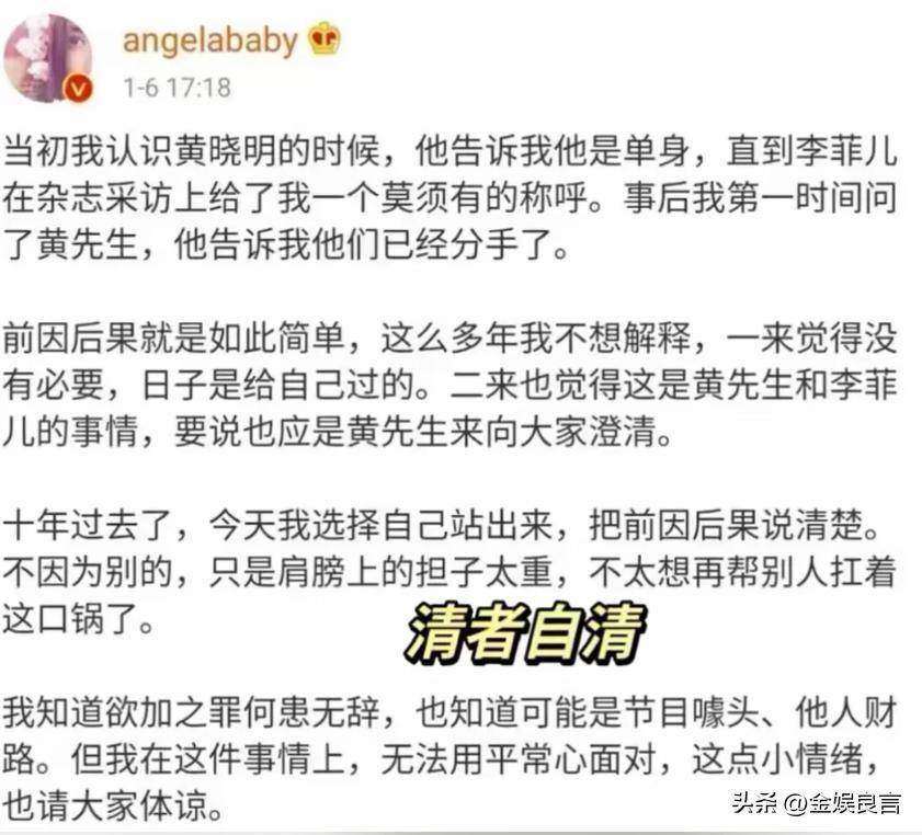 黄晓明演唱会赞昆凌温柔,双标发言翻车引众怒
