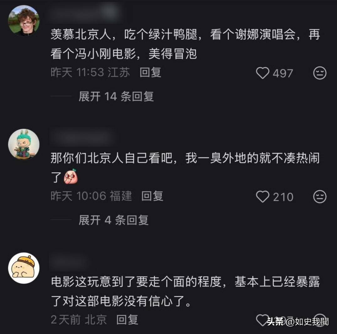 冯小刚懵了,韩红引火烧身,票房争议越闹越大