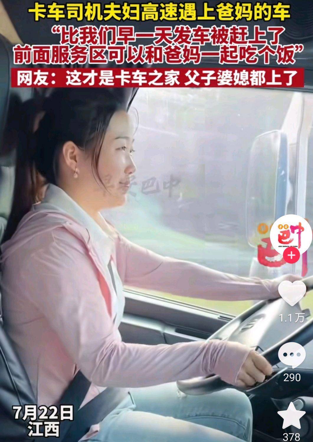 95后网红卡友啊蛋曝妻子致婚姻破裂姨妹失踪