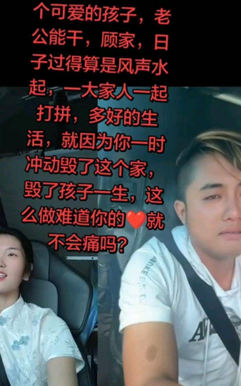 95后网红卡友啊蛋曝妻子致婚姻破裂姨妹失踪