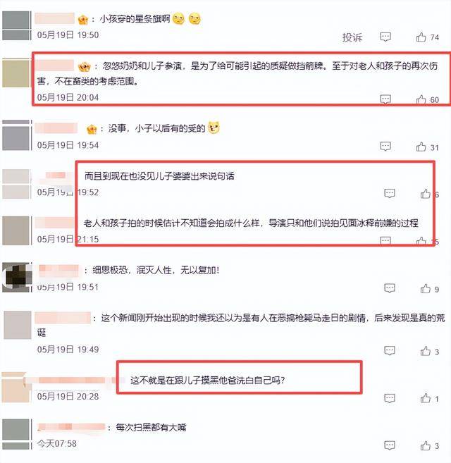 记吃不记打!汪涵匆忙切割晚节不保网友曝料家属受导演蒙骗参拍