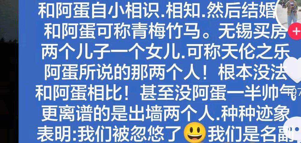 95后网红卡友啊蛋曝妻子致婚姻破裂姨妹失踪