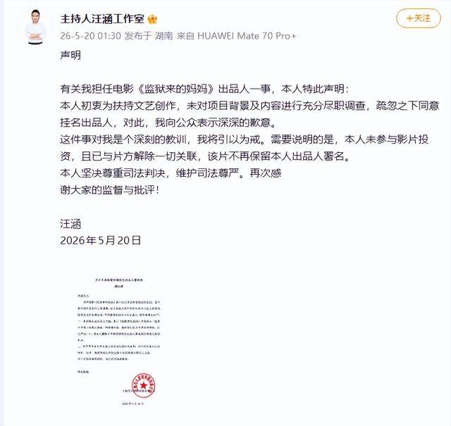 记吃不记打!汪涵匆忙切割晚节不保网友曝料家属受导演蒙骗参拍