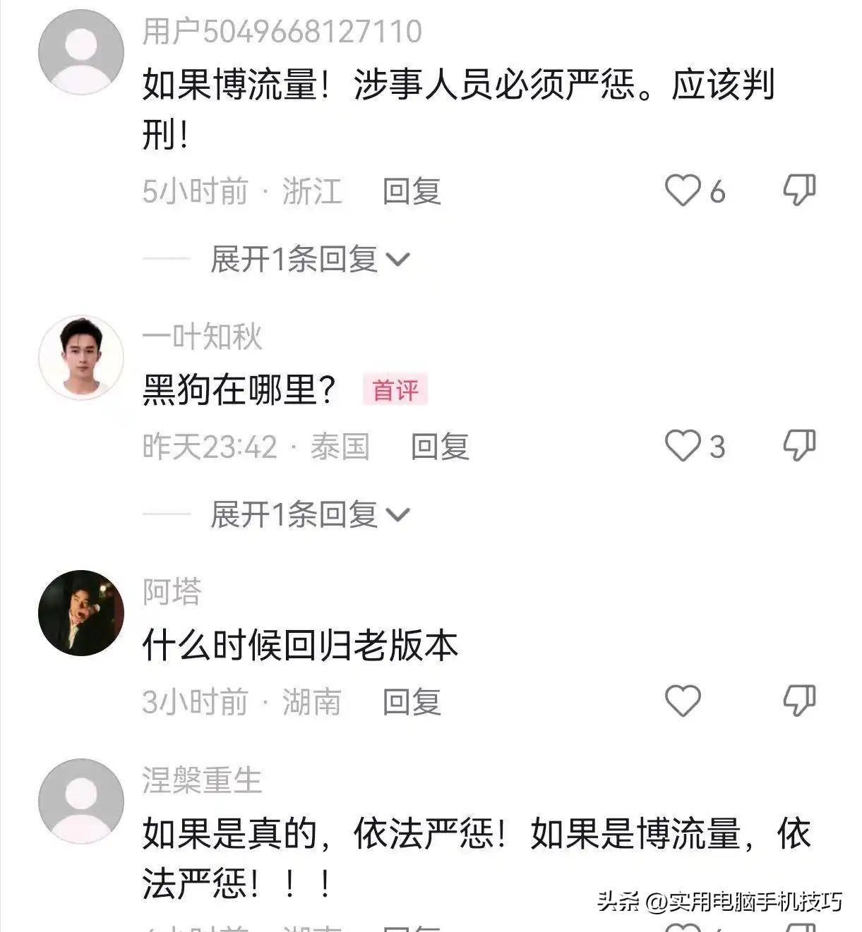 反转!湖南女子浸猪笼:8人刑拘,路人曾以为是私刑