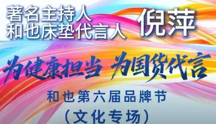 倪萍屡犯大错害人害己,这次再多名利也救不了!