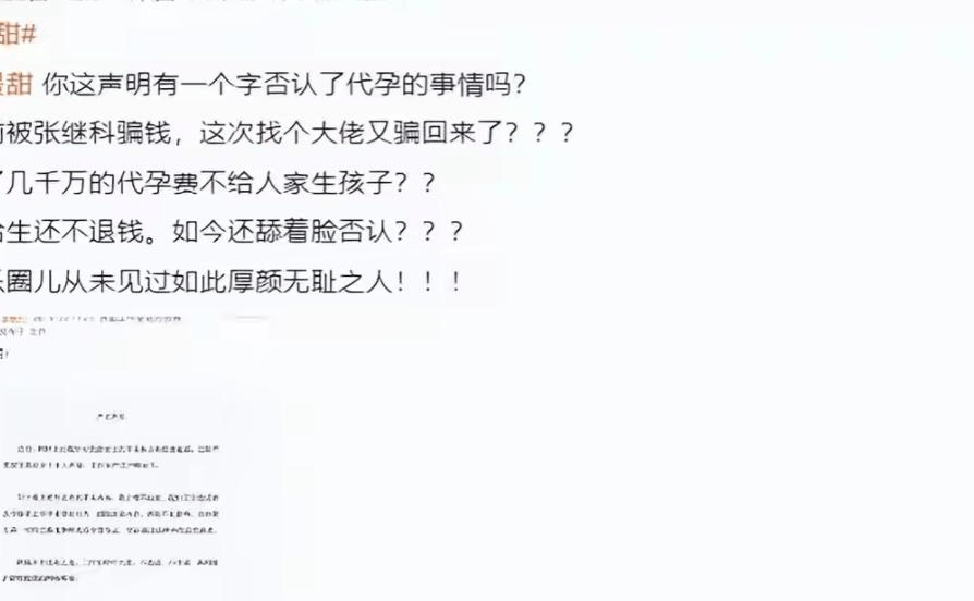 景甜风波升级!被扒卖豪宅曾被官媒点名