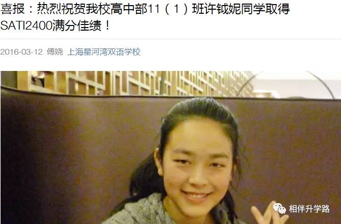 魔都网红国际学校终极PK!星河湾VS七宝德怀特
