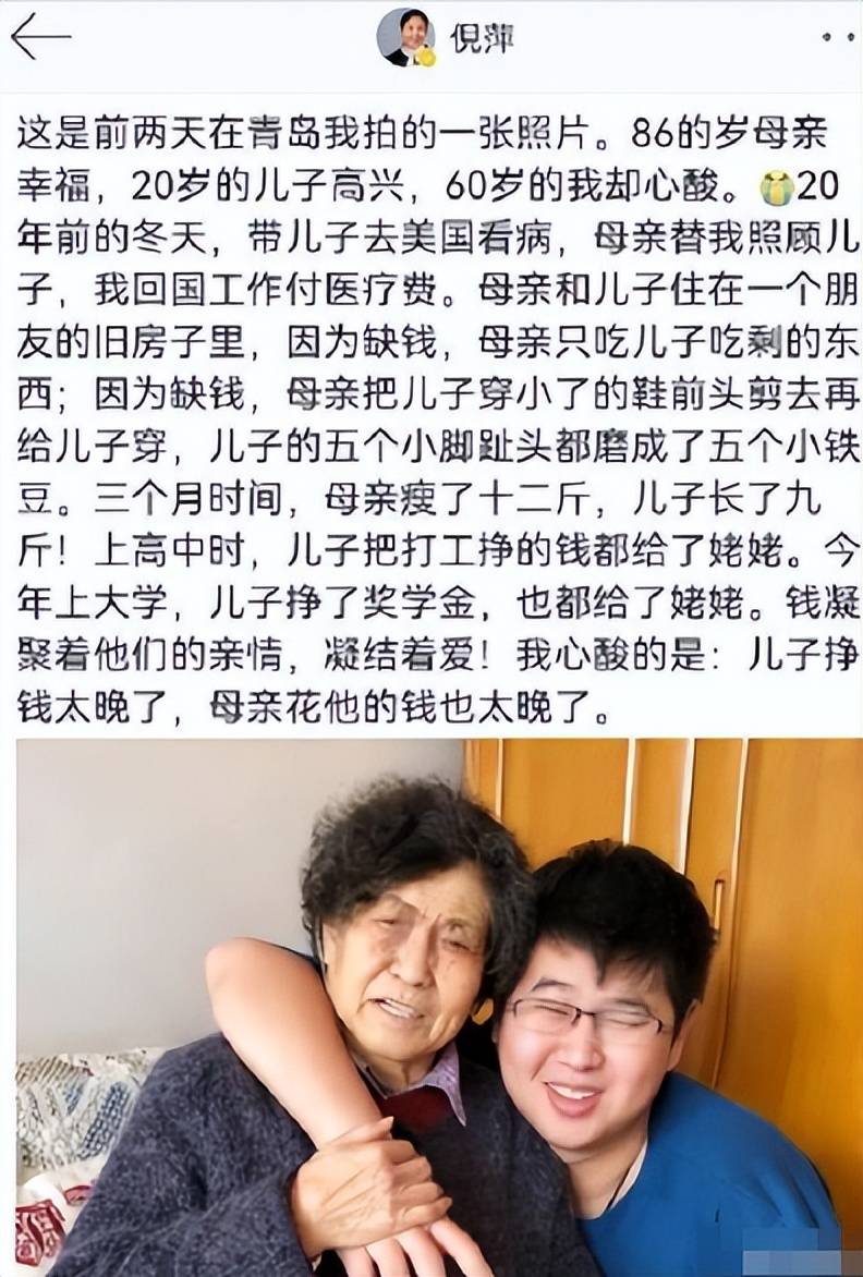 倪萍屡犯大错害人害己,这次再多名利也救不了!