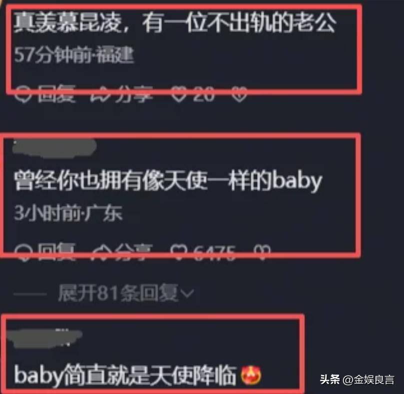黄晓明演唱会狂赞昆凌完美,双标言论翻车遭网友怒斥