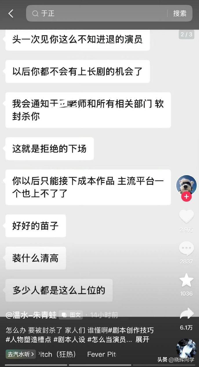 7月连爆4个瓜:出轨艳照无视央媒,个个离谱
