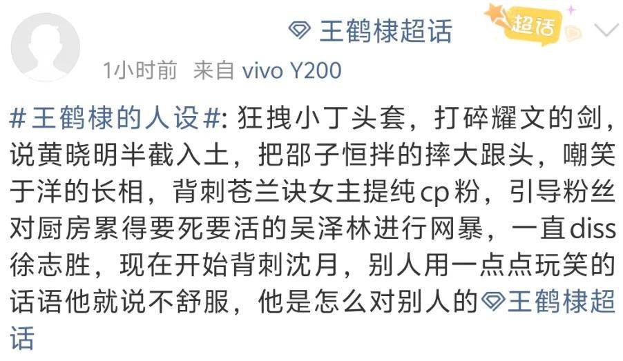 王鹤棣全网掉粉超20万!代言和作品遭路人缘崩塌难以挽回