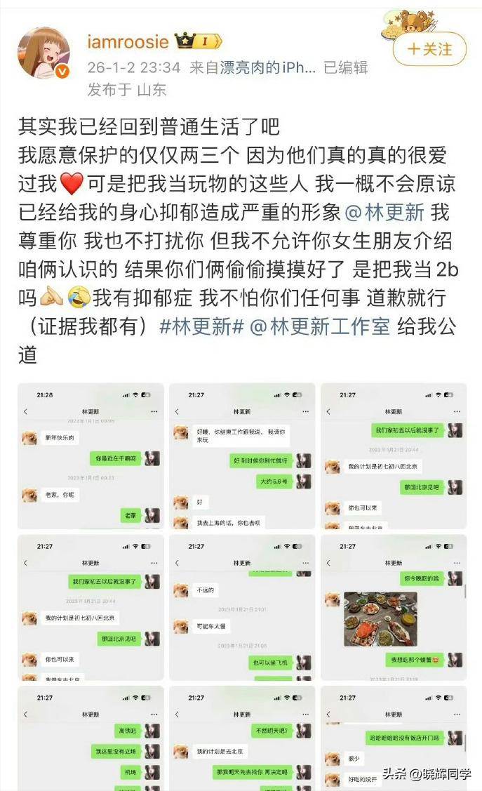 7月连爆4个瓜:出轨艳照无视央媒,个个离谱
