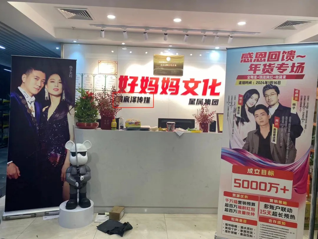 明星夫妻带货烟熏腊肉翻车内幕曝光