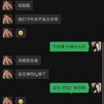 科大讯飞事件女主朱倩：照片清纯，截图露骨