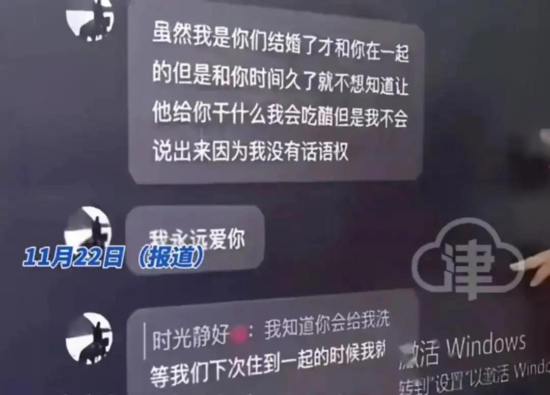 课堂上惊现模范女老师出轨学生聊天记录,引发轩然大波