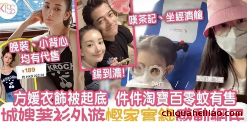 郭富城庆生照曝光,方媛两万裙装显高贵