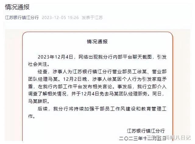 银行女职员的勇敢举报:为职场性骚扰受害者发声
